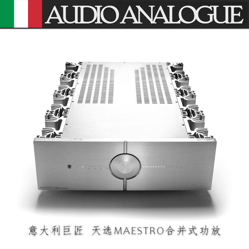 意大利巨匠audio analogue 天选maestro全平衡放大器大功率原装