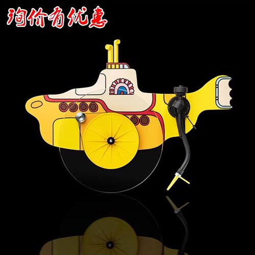 宝碟Pro-Ject The Beatles Yellow Submarine黄色潜水艇黑胶唱机
