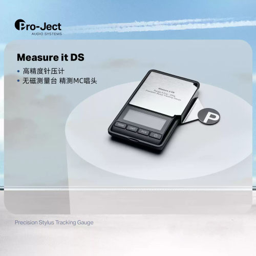 奥地利 Pro-ject宝碟Measure It DS 精密针压黑胶唱机电子针压计