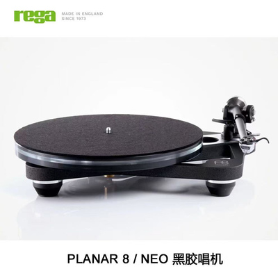 英国Rega君子P8 Planar P8/NEO 黑胶唱机留声机 MC唱头电唱机