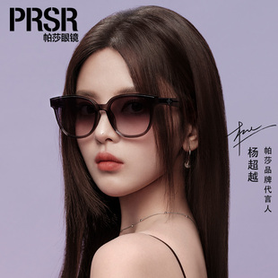 2024新款 帕莎太阳镜女高级感冬季 雪地防紫外线墨镜帕沙眼镜PS1060