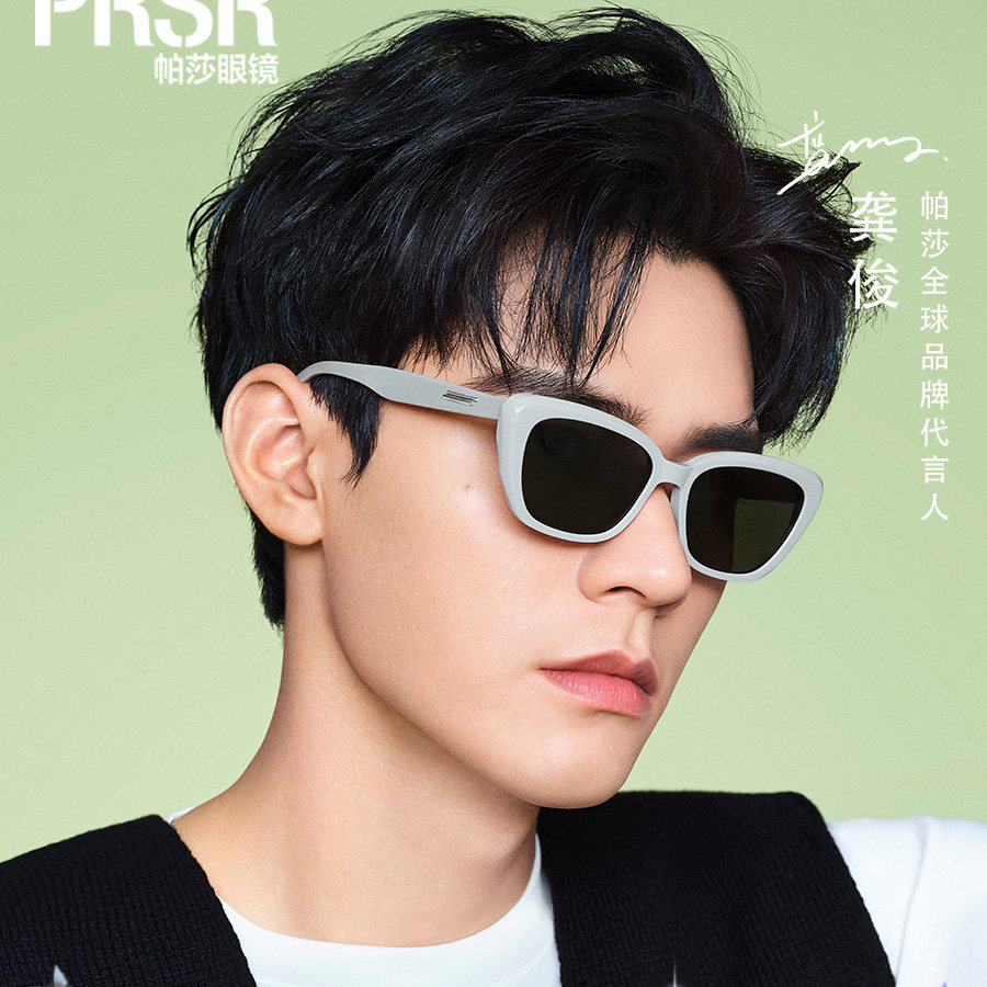 帕莎2024年新品龚俊明星同款防紫外线墨镜男窄框太阳镜高级ps3045