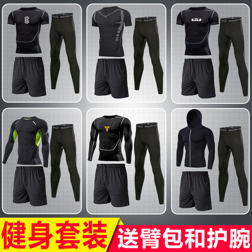 长袖速干健身篮球装备衣服紧身男