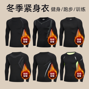 健身衣服男冬季 加绒保暖体能训练 速干衣滑雪打底跑步紧身运动套装
