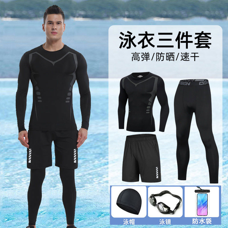 泳衣套装男全身防晒长袖长裤泳裤沙滩游泳上衣冲浪浮潜水母潜水服