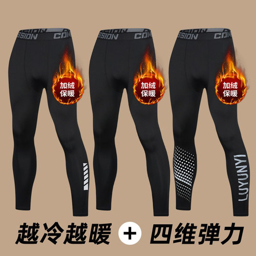男冬季加厚高弹运动打底发热长裤