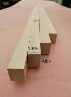 3x4cm木方条子实木木龙骨2米1米4米隔断屏风松木条实木方木料
