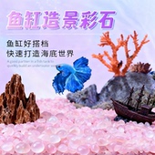 鱼缸造景底砂月光石水晶石观赏鱼斗鱼缸装 饰摆件天然粉水晶石头子