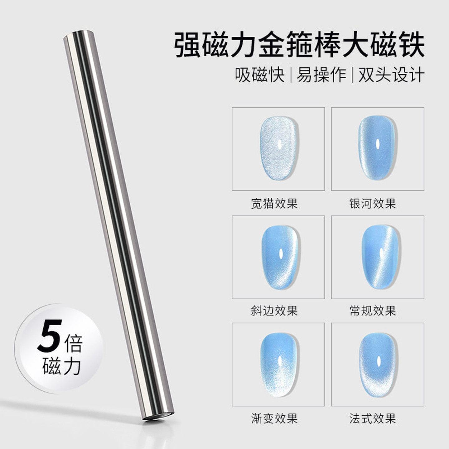 美甲猫眼磁铁棒强磁吸铁石金箍棒磁铁圆柱双头吸猫眼专用大号磁石