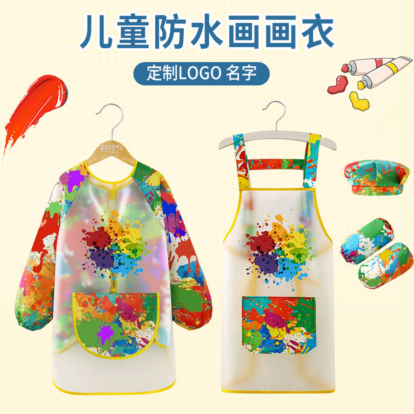 儿童防水画画罩衣围裙三件套厨师帽幼儿园美术生画室专用防脏围裙