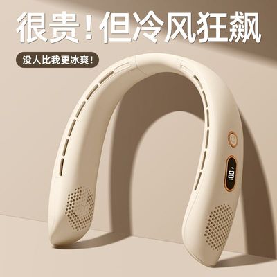 挂脖风扇超长续航便携随身电风扇小型迷你静音空调扇无叶制冷降温