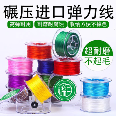 珍珠手链专用绳扁形耐磨弹力线穿珠子皮筋手串项链手工线超细文玩
