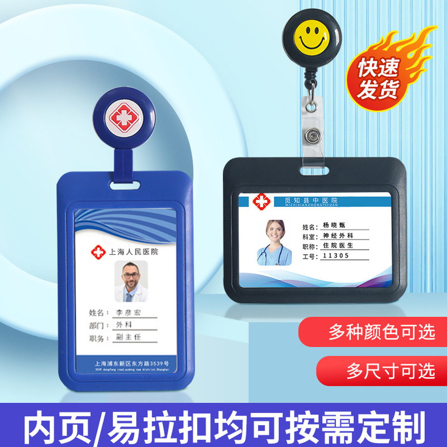 医生胸牌卡扣挂员工工牌工作牌展会医院门禁胸卡工作证护士工号牌