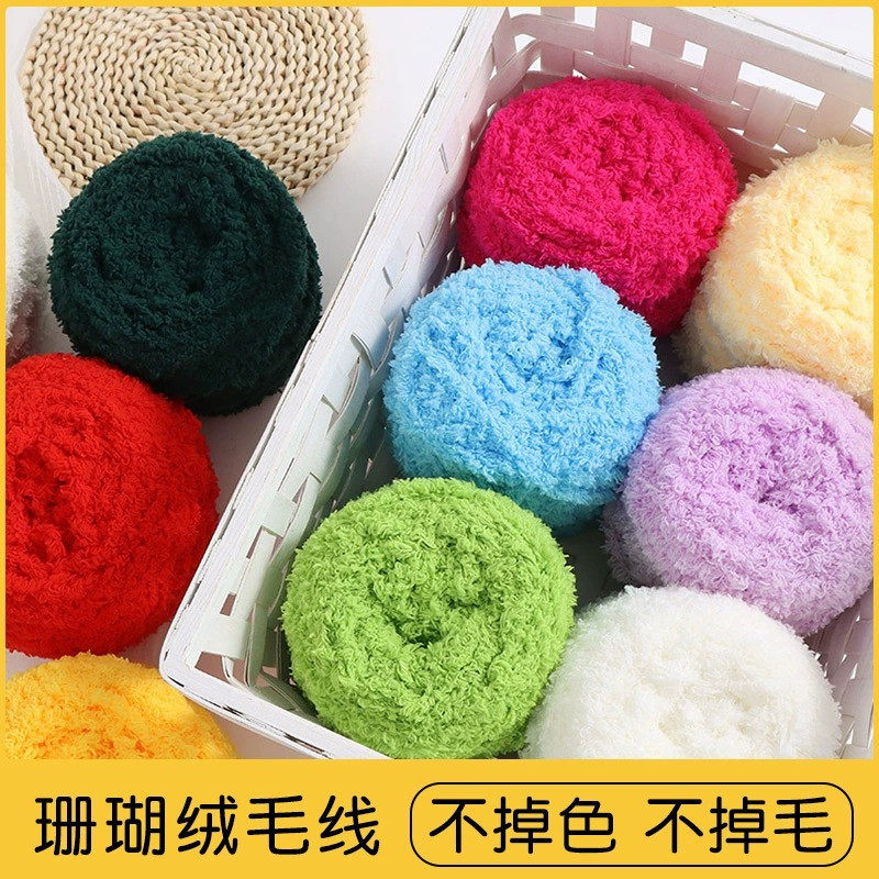 三股珊瑚绒毛线团绒绒线毛巾线儿童宝宝线手工diy编织围巾粗毛线