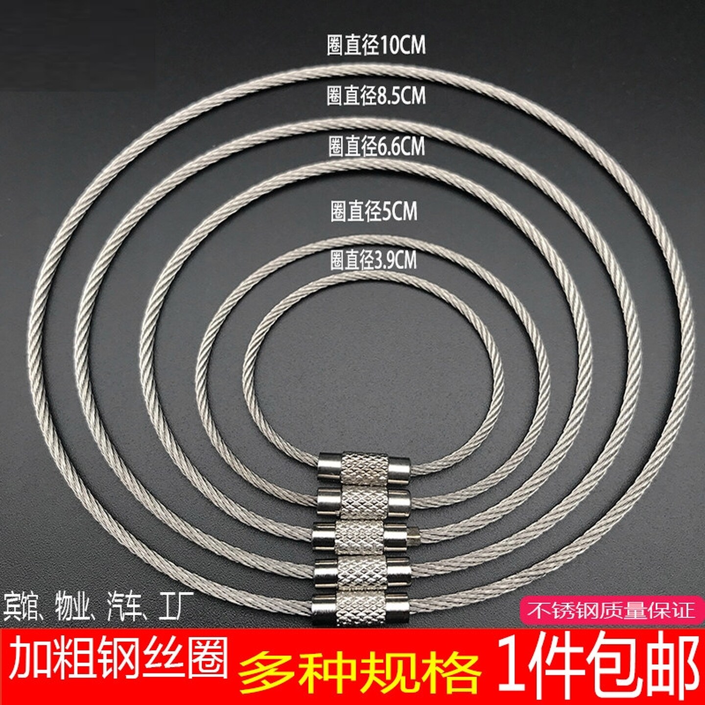 家用不锈钢钥匙扣高强韧度钥匙环户外带锁扣挂环钢圈吊牌钢丝绳扣