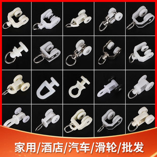 窗帘轨道滑轮挂钩老式滚轮直轨弯轨滑轨导轨配件静音走轮扣环辅料