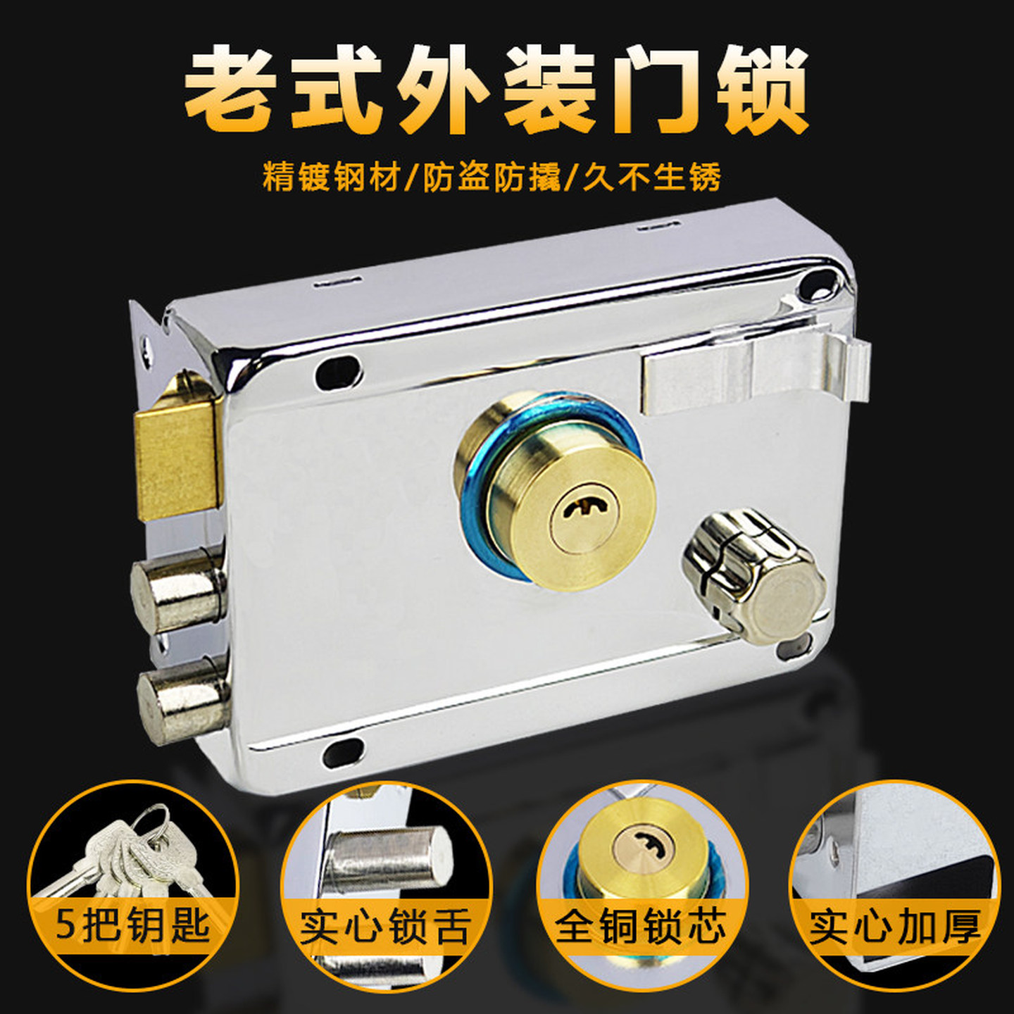 老式铁门防盗门锁外装门家用门锁通用型锁具室内木门房入户大门锁
