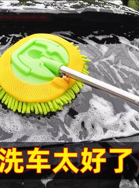 洗车专用拖把加长柄伸缩刷车刷子汽车擦车神器软毛不伤车车用工具