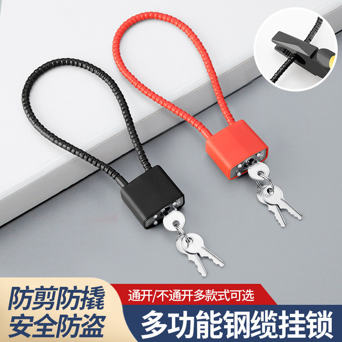 钢丝挂锁小锁带钥匙迷你锁头锁门链锁长绳锁软锁防盗小型锁具大全