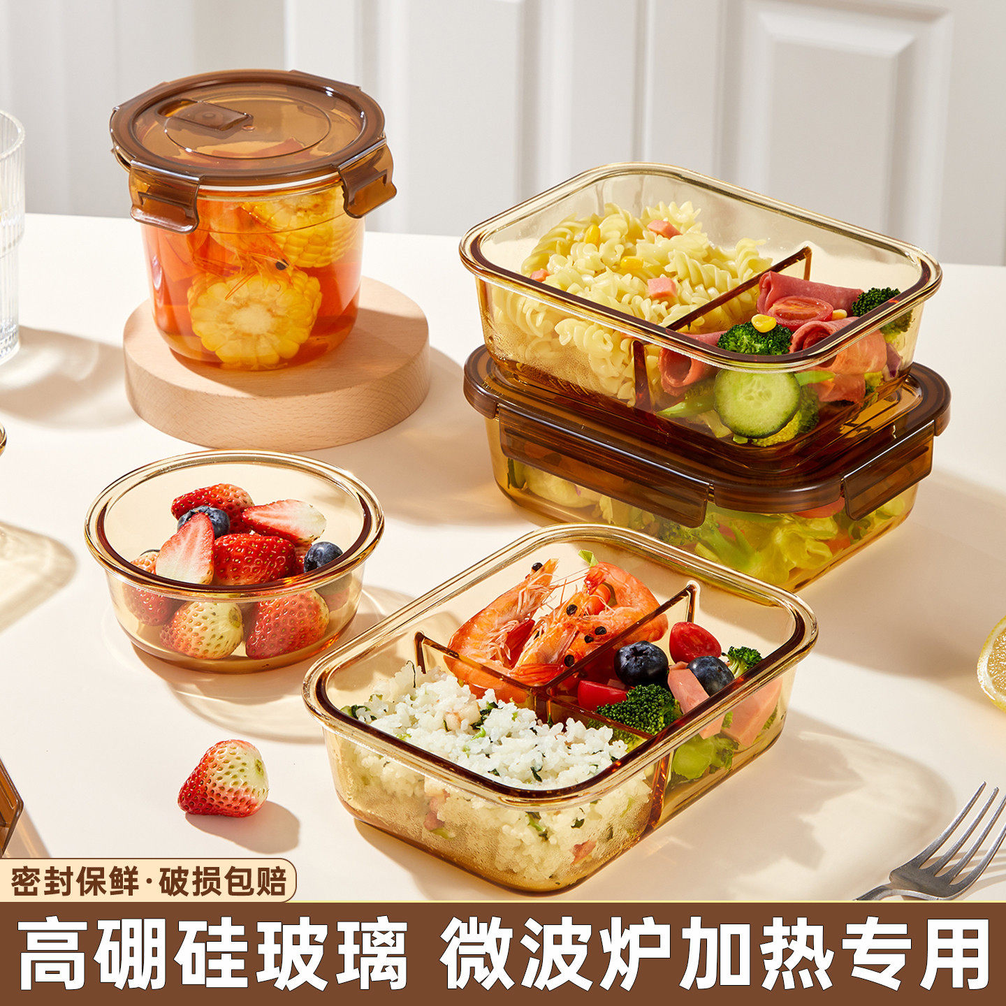 希乐扣饭盒微波炉加热专用碗上班族带饭餐盒玻璃保鲜盒分隔便当盒