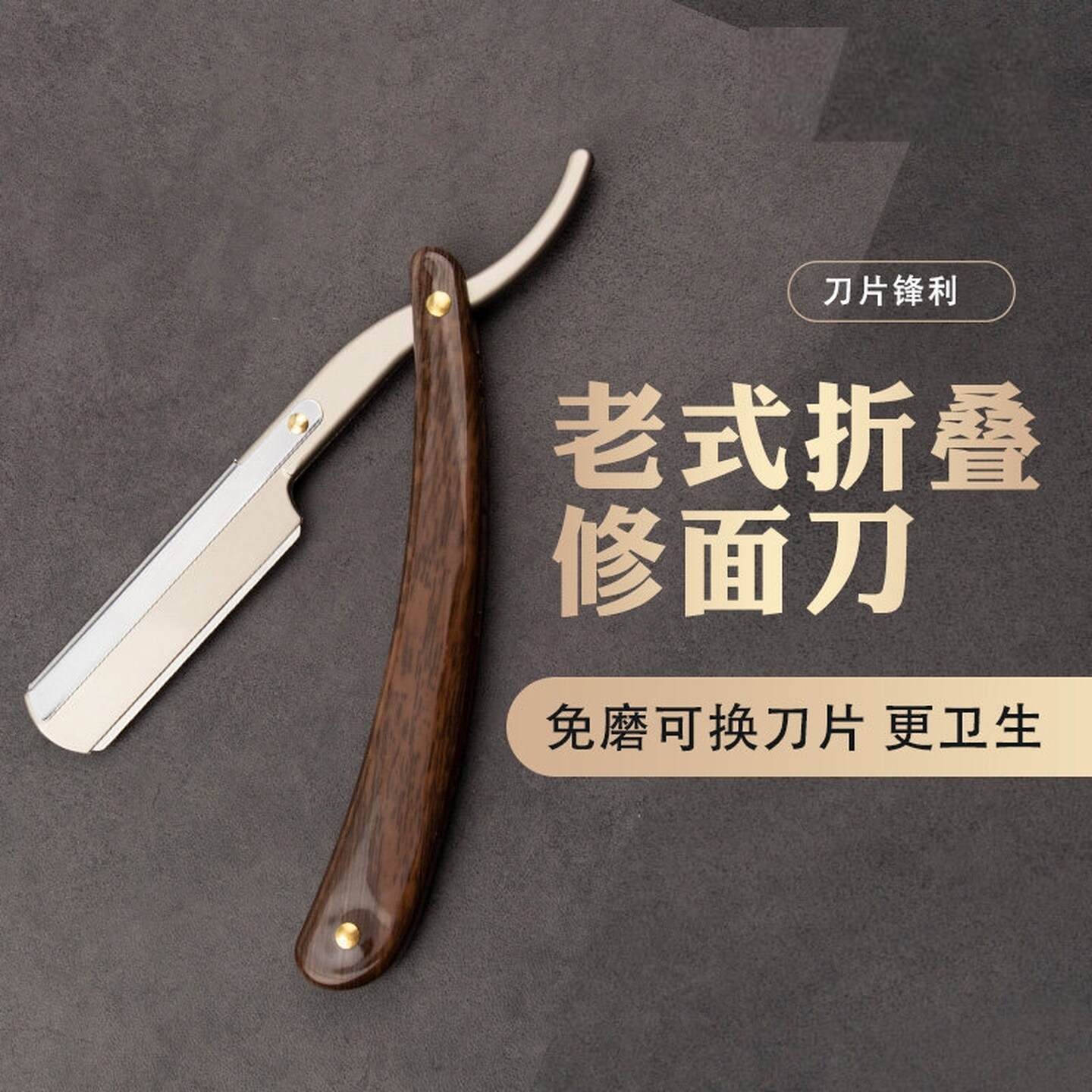 男士手动老式刮胡刀剃刀复古剃须刀理发店专用剃胡刮刀修面刮脸刀