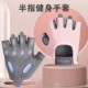 健身手套女薄壶铃哑铃器械训练撸铁防滑防起茧男硬拉单杠运动骑行