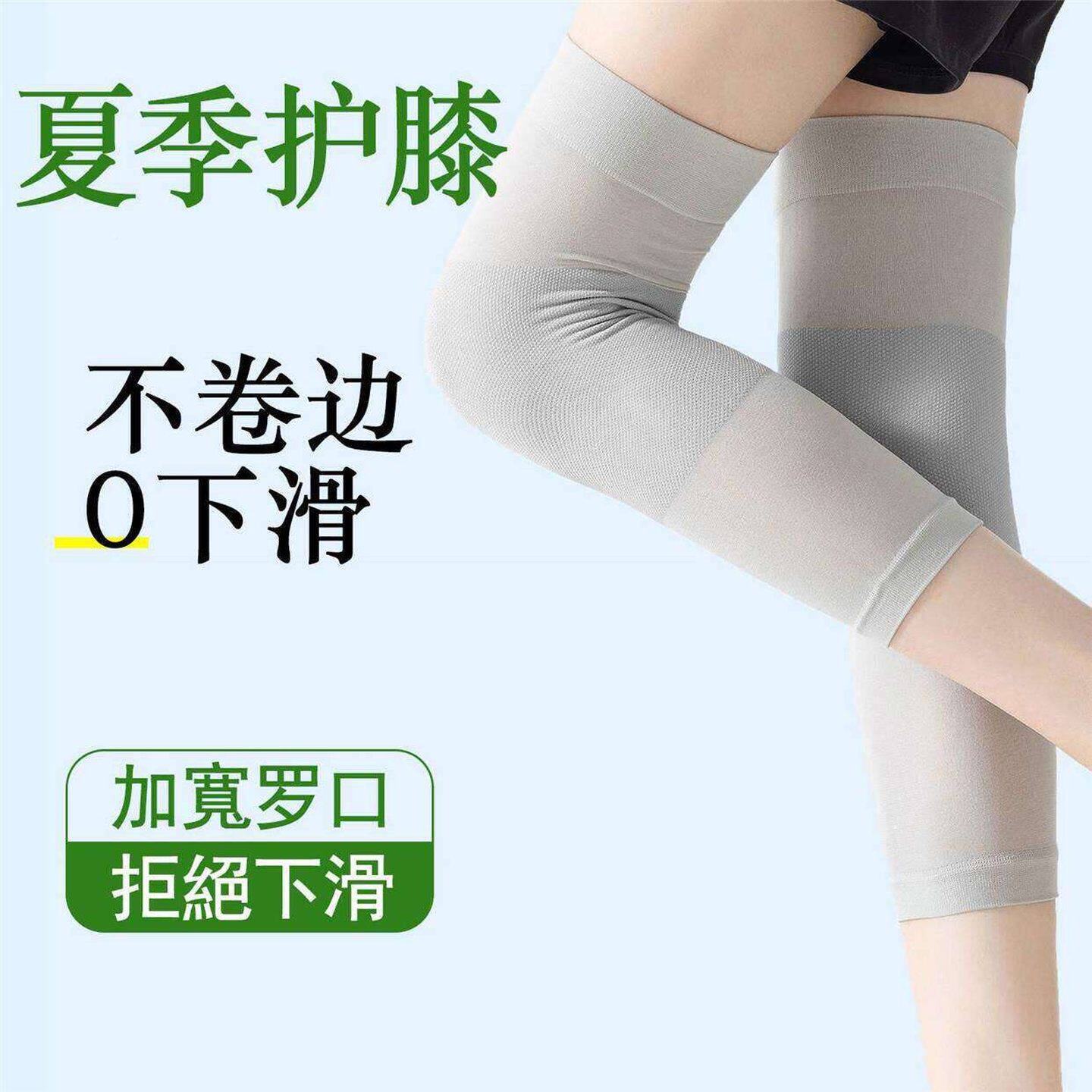 莫代尔护膝女士薄款老寒腿空调房护腿男中老年人运动专用防滑夏季