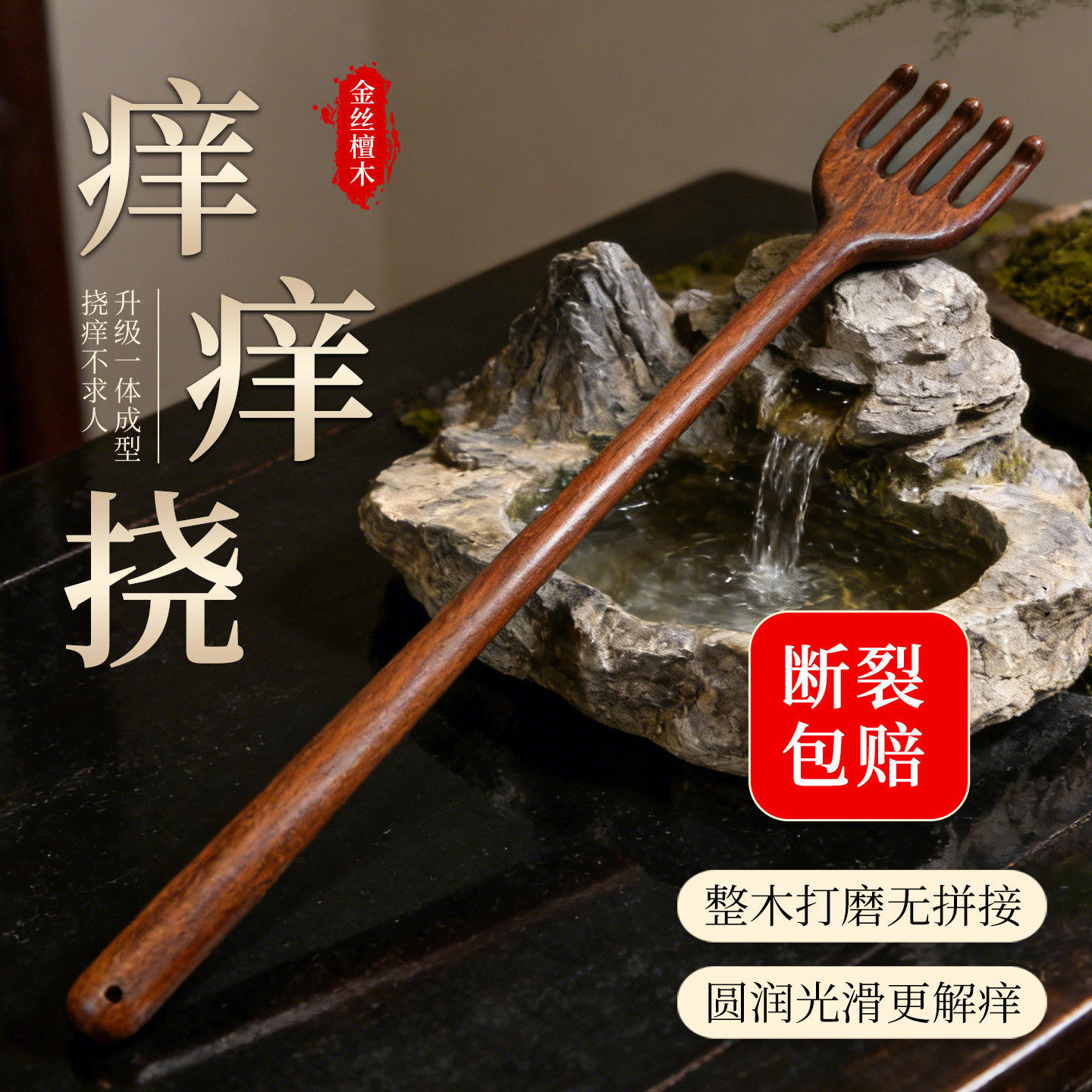 痒痒挠抓背器年轻人不求人抓痒工具多功能挠痒痒专用工具扣背家用