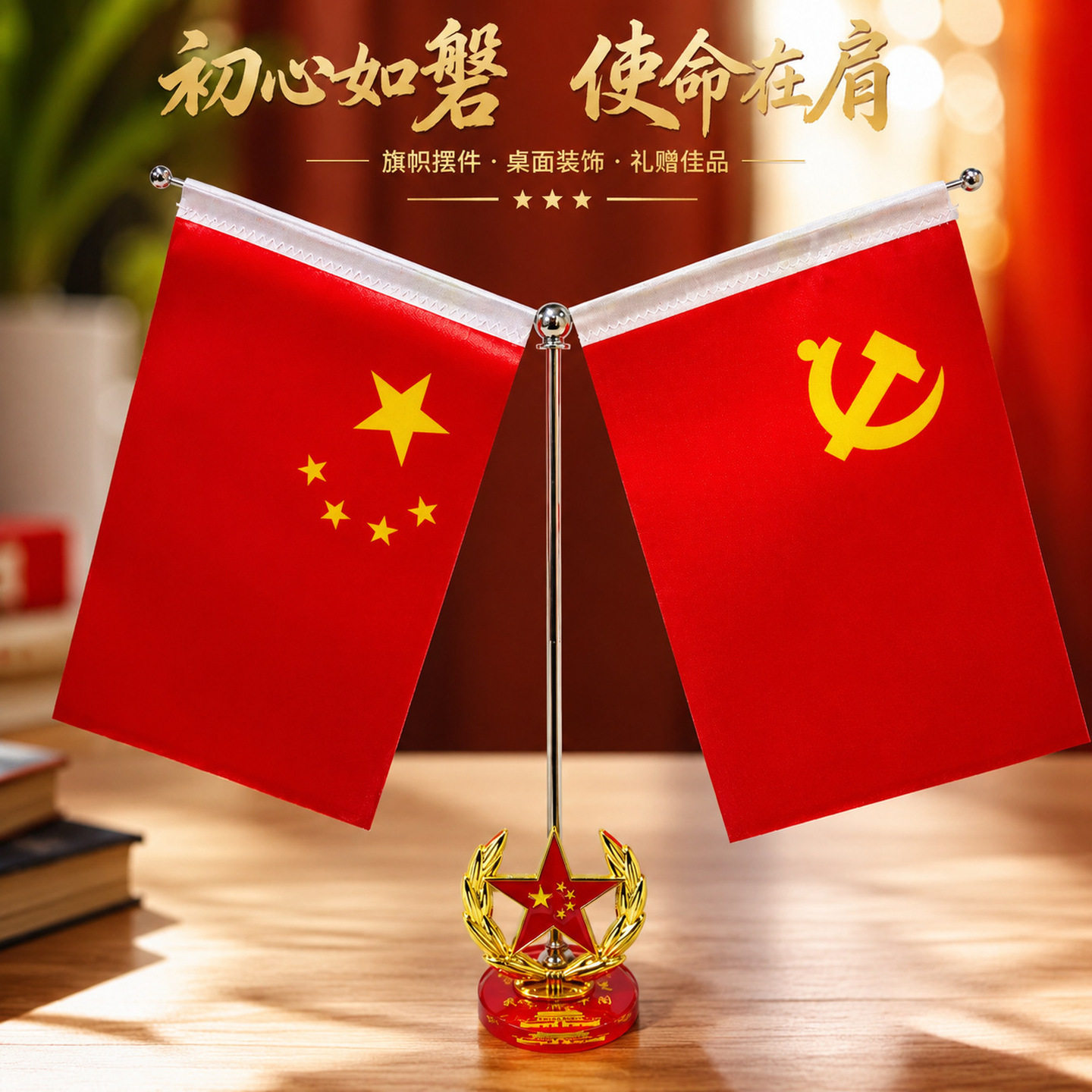 车载小红旗汽车摆件办公桌我爱中国五星红旗高档车上车内装饰摆台