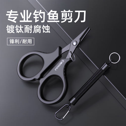 路亚剪刀镀钛钓鱼专用剪刀PE线铅皮鱼线大力马不锈钢小剪刀多功能