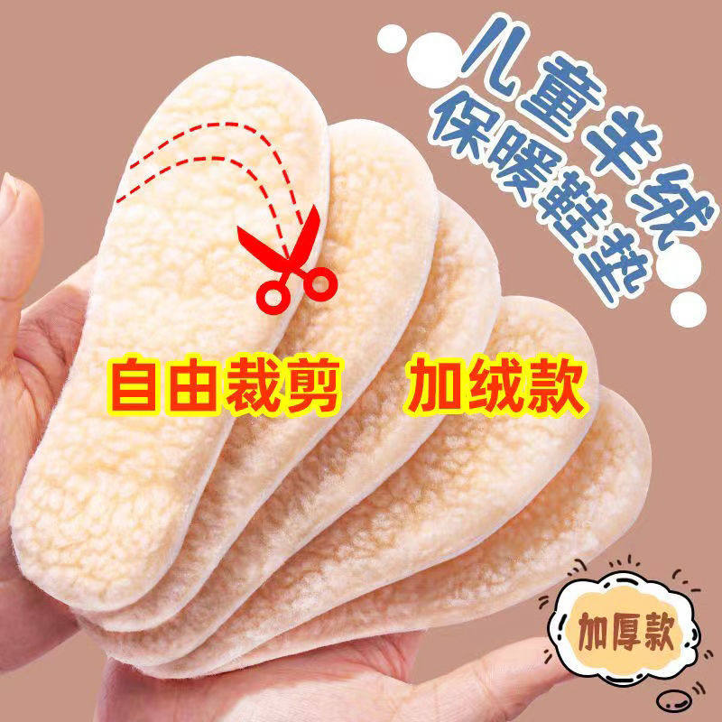 羊羔绒儿童鞋垫男宝女童加绒羊绒保暖棉透气吸汗防臭小孩专用冬季