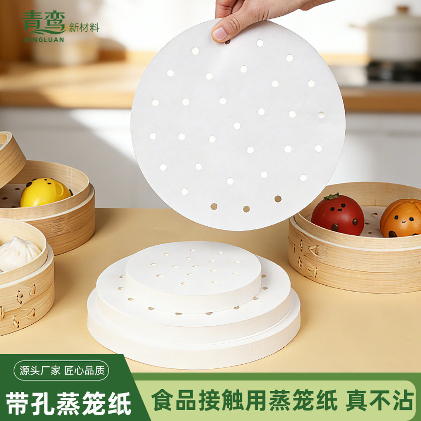 蒸笼纸一次性不粘屉布垫子烝纸蒸包子馒头蒸锅垫纸专用烝笼布家用