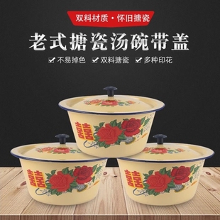 盖盆子大号锅家用厨房打蛋碗和面盆带盖不沾面碗煎药 搪瓷汤碗老式