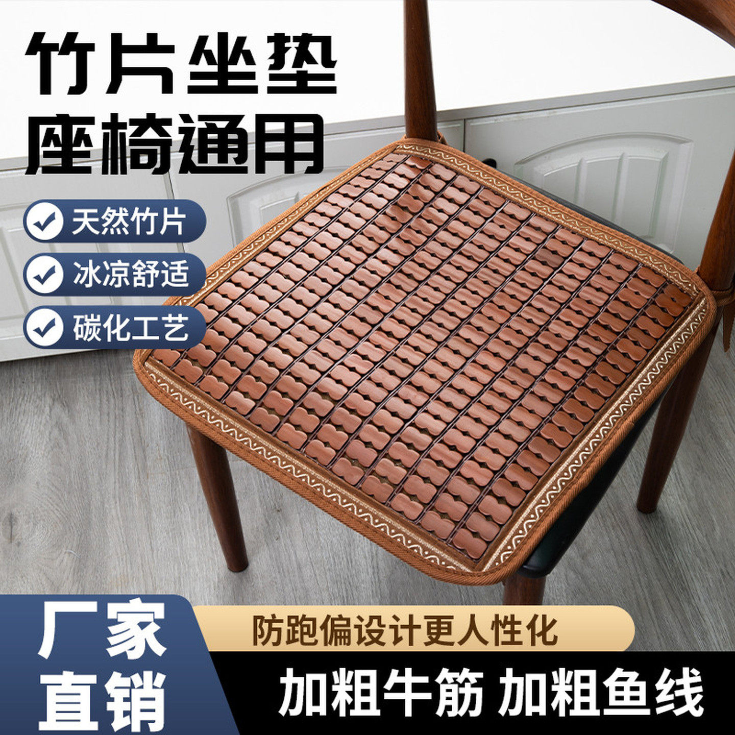 夏季凉席坐垫办公室椅子透气竹垫夏天电脑沙发板凳座汽车麻将学生