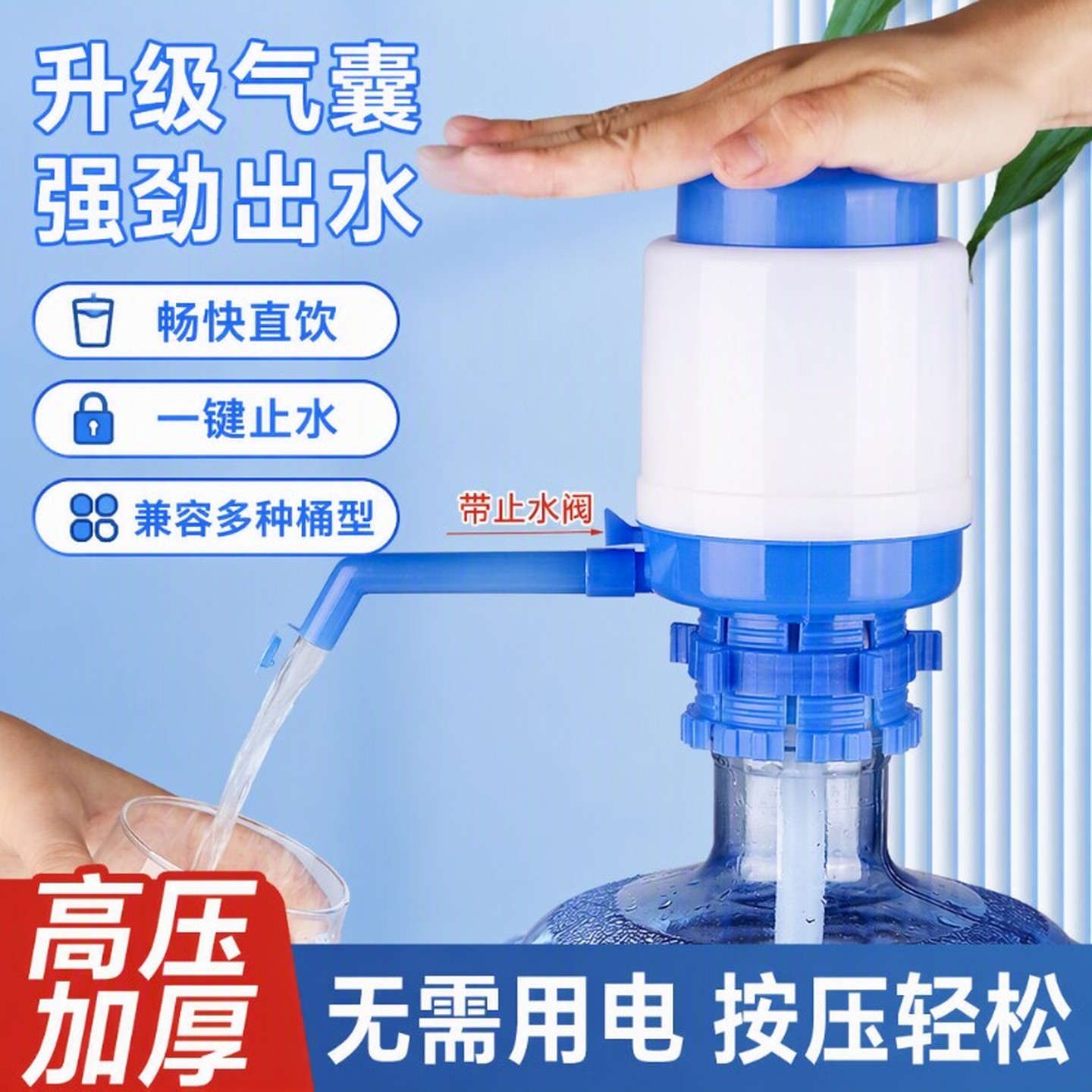压水器桶装水手压式矿泉水手动吸水器桶装水饮水机家用自动抽水器