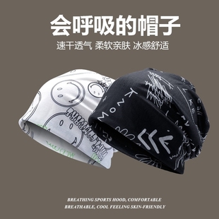 头巾男潮帽子秋冬运动吸汗冰丝跑步月子帽头套冷帽骑行薄款包头帽