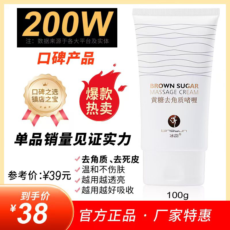 去角质中国去角质冰韵3年