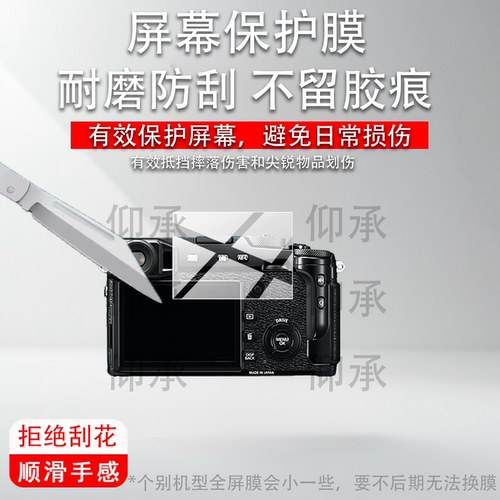 适用富士X Pro2相机钢化膜X Pro4钢化膜XPro2保护膜XPro3贴膜X-E4玻璃X-E4摄像机配件X-A10数码相机液晶防刮