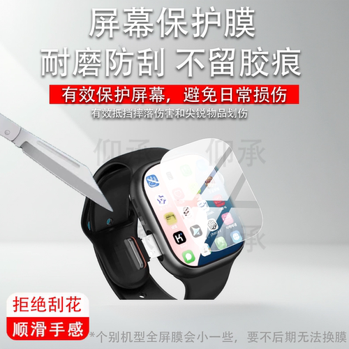 适用华强北M16手表贴膜新款M16智能手表贴膜watchS10蜂窝手环保护膜XH011智能电话腕表屏幕膜2.02英寸防刮