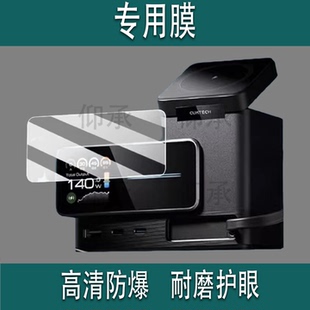 适用于酷态科15号超级电能站钢化膜CUKTECH酷态科TA1406U屏幕膜多功能桌面充电器保护膜收纳盒高清防爆防刮花