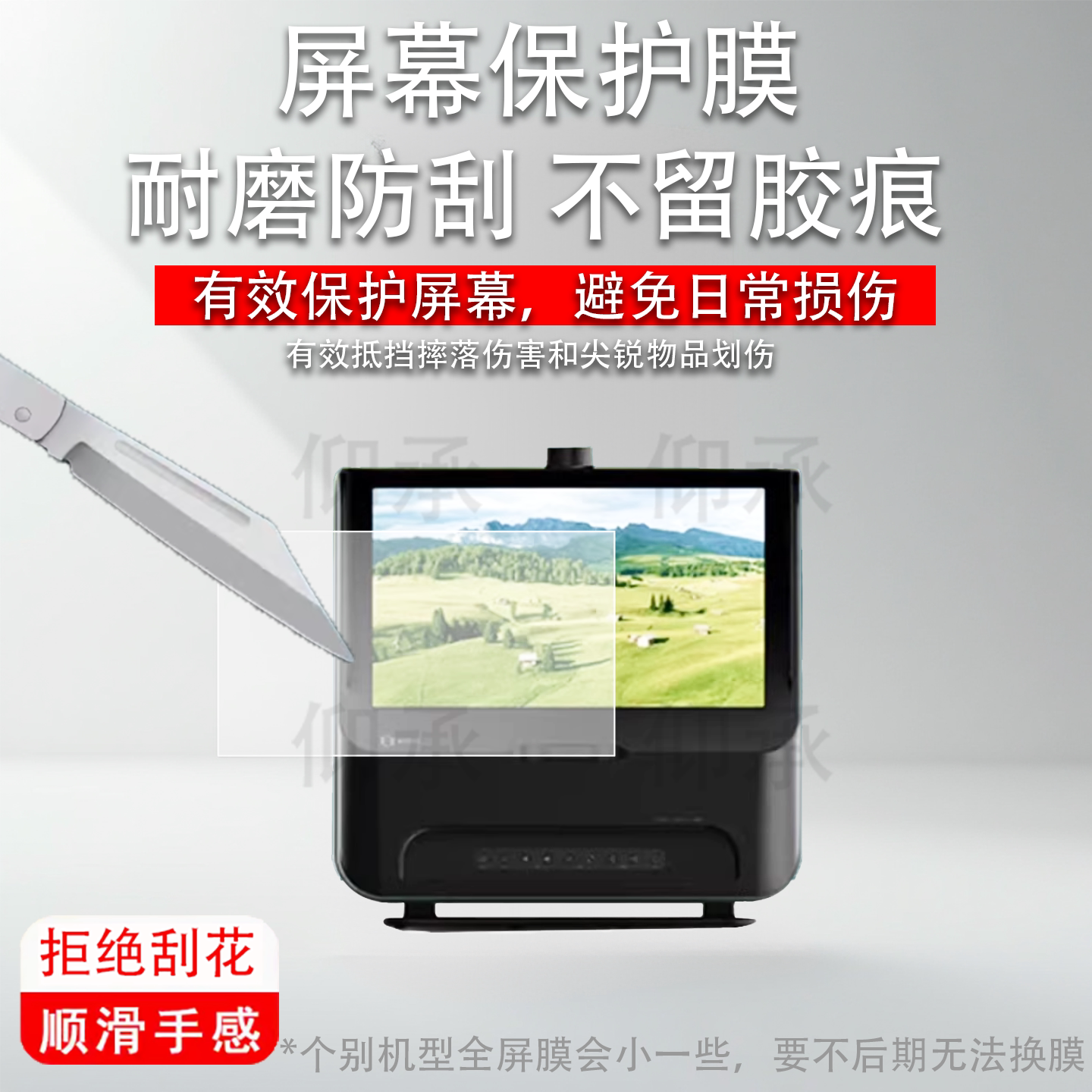 适用于大脸书瞳雾视屏D1贴膜新款D1远像光屏保护膜max2.0S睿视动态数字离焦雾视20寸近视训练望远屏幕非钢化