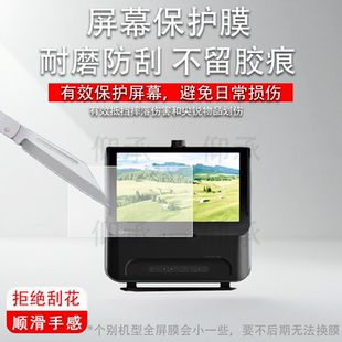 适用于大脸书瞳雾视屏D1贴膜新款D1远像光屏保护膜max2.0S睿视动态数字离焦雾视20寸近视训练望远屏幕非钢化