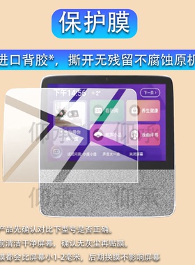 适用小度在家XDH-0F-A1贴膜8寸小度智能屏X8带屏智能音箱保护膜XD-SDD08-2401屏幕非钢化膜AR小度x8防刮护眼
