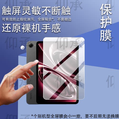 适用于红米REDMI K Pad 2平板贴膜k pad游戏平板保护膜8.8寸新Pad2镜头膜redmikpad2电脑屏幕非钢化膜