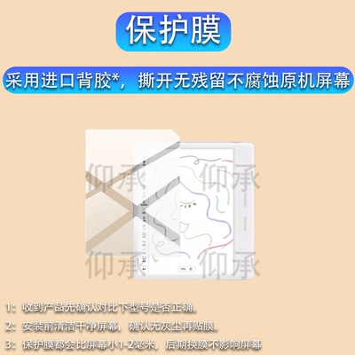 适用掌阅iReaderOcean5C阅读器钢化膜7英寸凹屏彩色墨水屏贴膜Ocean 5C电子书保护膜AR手写电纸书阅览玻璃膜