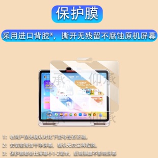 适用作业帮P60学习机钢化膜12.7寸作业帮P60Ultra保护膜作业帮T60/T50屏幕膜作业帮XE/X58学习平板镜头膜防刮