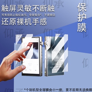 适用艾巴索DX270 R2R Ultra播放器贴膜5.5寸便携无损HiFi艾巴索DX260 MK2屏幕膜国砖MP3非钢化DX270高清防刮