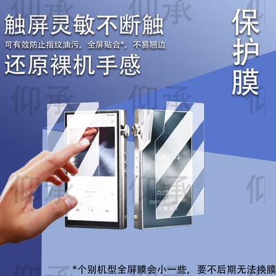 适用艾巴索DX270 R2R Ultra播放器贴膜5.5寸便携无损HiFi艾巴索DX260 MK2屏幕膜国砖MP3非钢化DX270高清防刮
