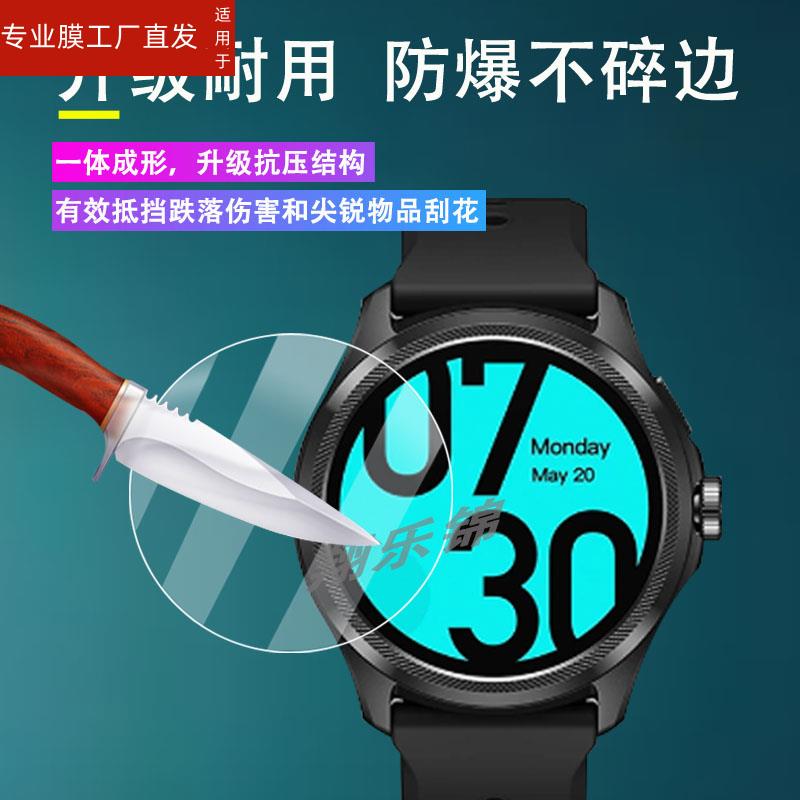 适用TicWatchPro5手表钢