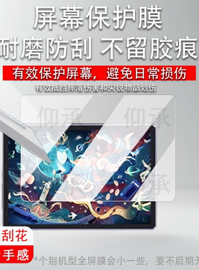 适用于UGEE Pad Drawing Tablet绘画平板贴膜友基UT1保护膜12.2 寸屏幕膜UT1Pro绘画一体机非钢化书写类纸